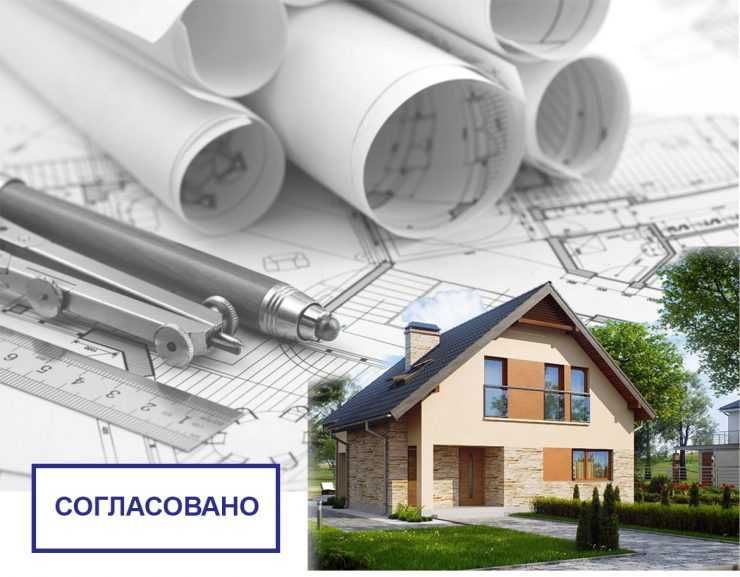 Получение АПЗ, согласование эскиза, уведом о начале строит-монтаж рабо
