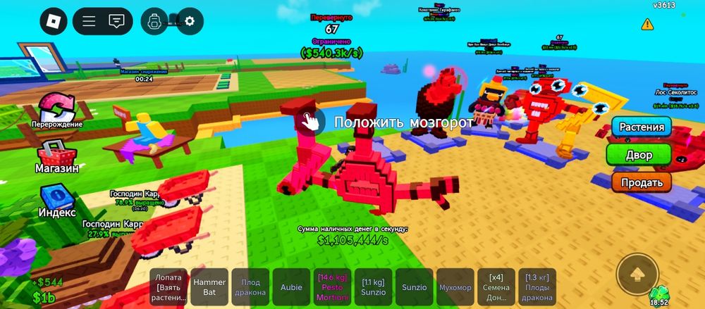 Продам браинротов в растения против браинротов