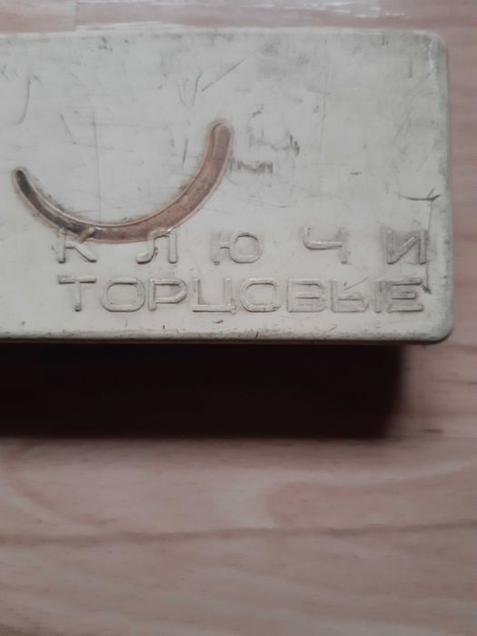 Гедоре-руско КЛЮЧЬI ТОРЦОВЬIЕ със 7 бр. камъка в оригиналната си кутия