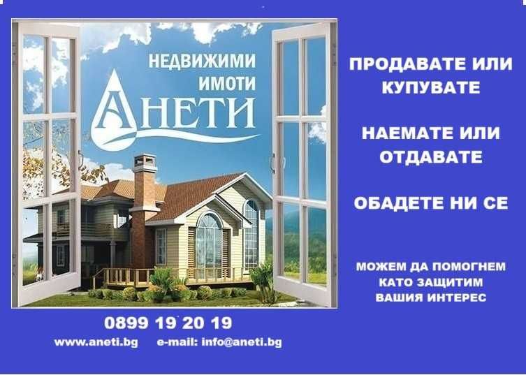 УПИ 1039м2 в гр.Сливница, ток вода в имота, канализация, асфалт