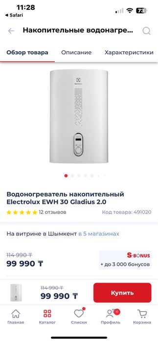 Electrolux 30 литров