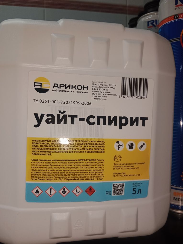 Растворители Уайт спирт