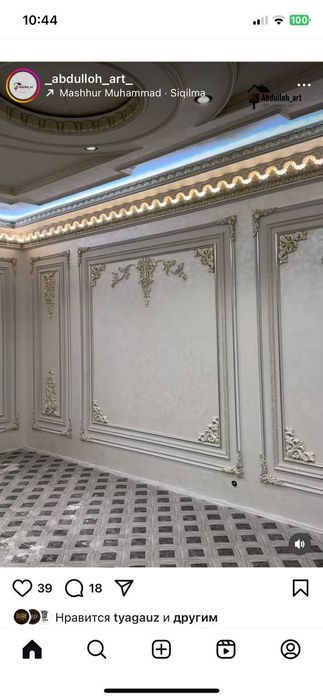 Маляр ишларини киламиз маляр короя мукунм