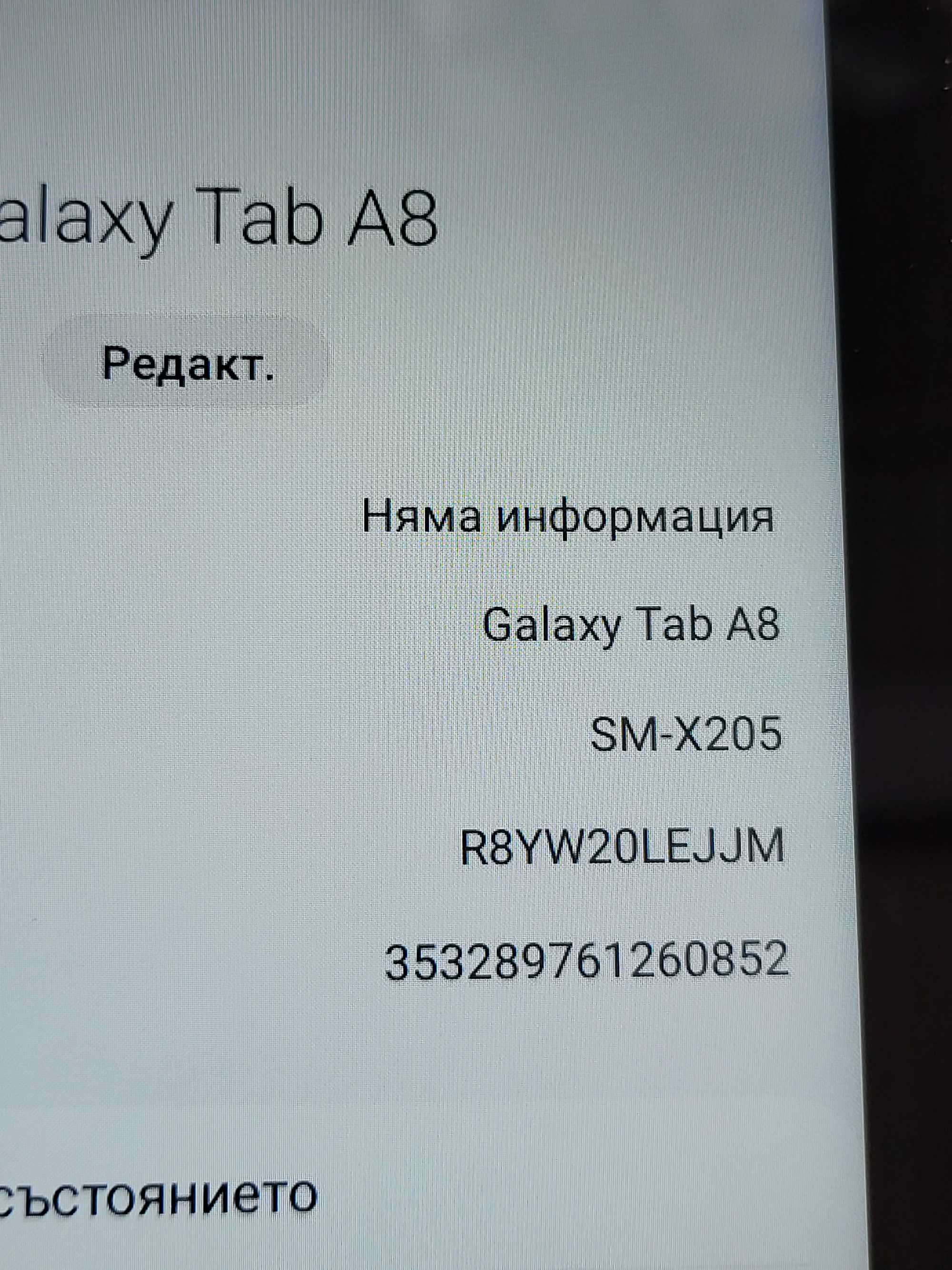 Samsung Galaxy Tab A8 X205 10.5 64GB 4G