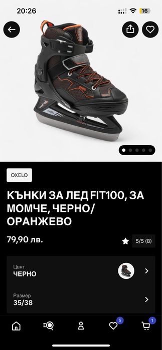 Детски кънки за лед 32-35 размер