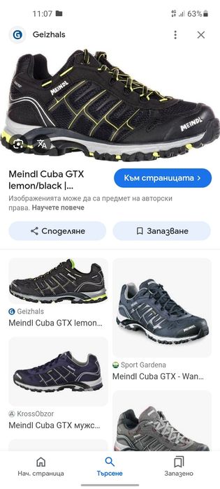 Meindl Cuba GTX gore tex обувки 43 номер.