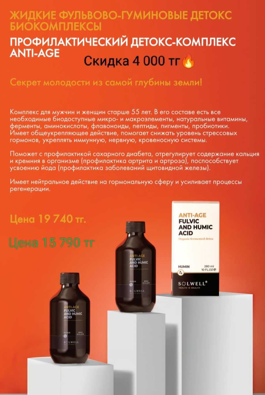 Компания Solwell