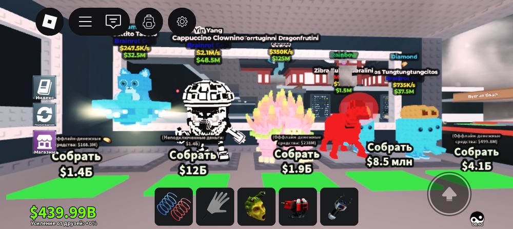 Брейнроты в тгк, цена договорная