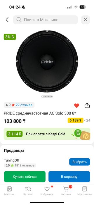 Прайд соло 300 8 и усилитель Кватро ХЛ