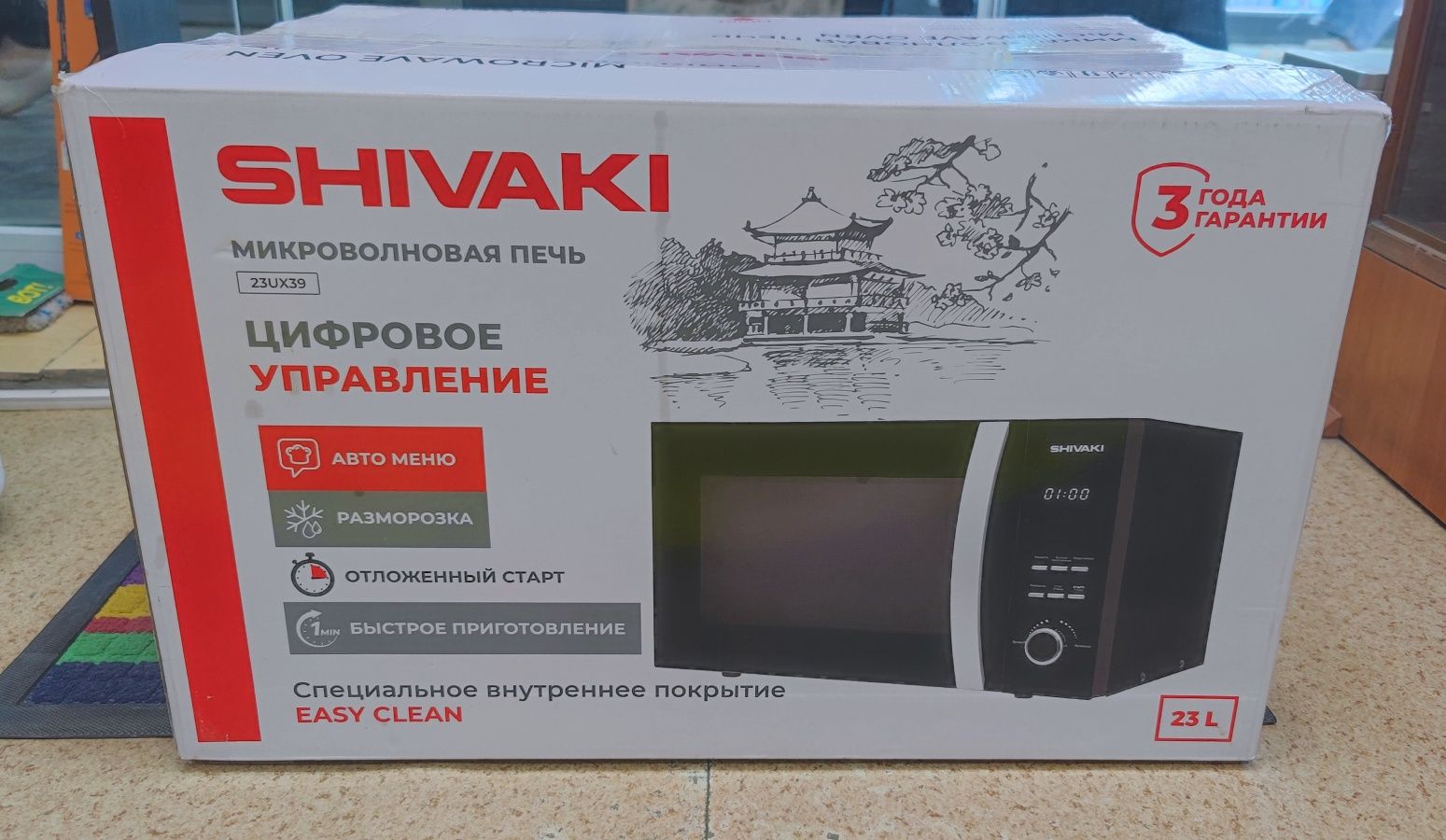 Shivaki 23UX39 800W