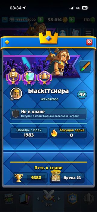 продам акк в клеш рояле,