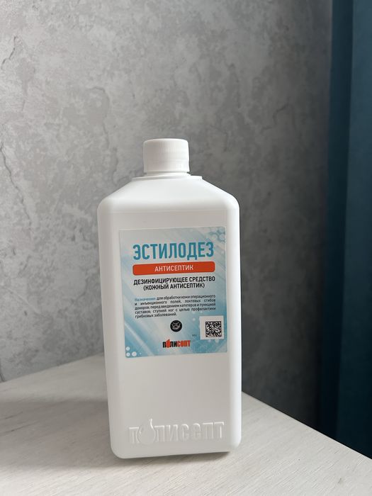 Продам новый антисептик эстилодез