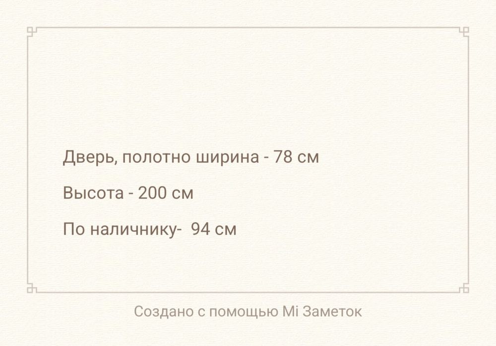 Продам входную железную дверь