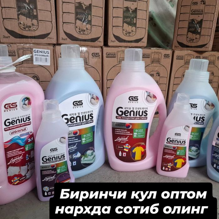 Genuis Корея махсулоти