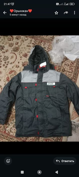 Новый спецодежда!  Ни разу не одето