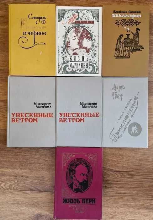 Продам зарубежные художественные книги