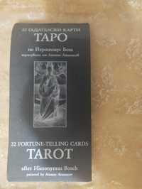 Карти Таро за гледане