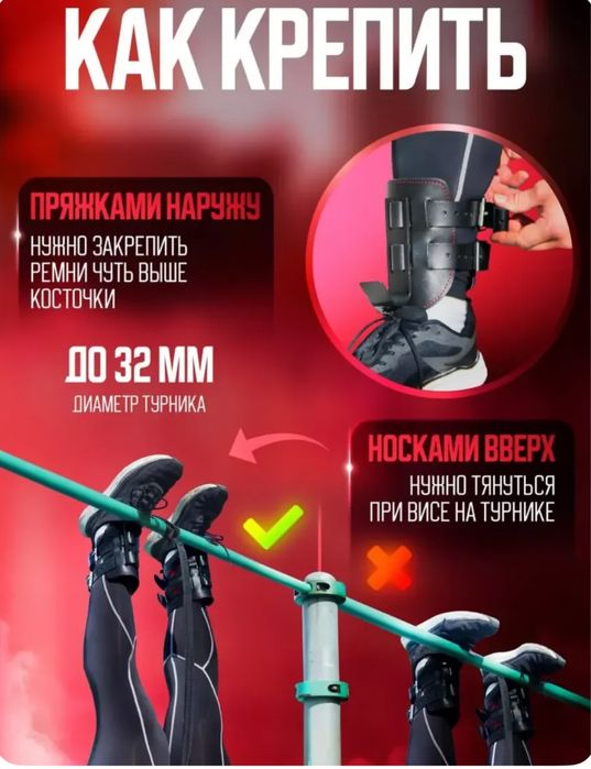 Ботинки гравитационные инверсионные