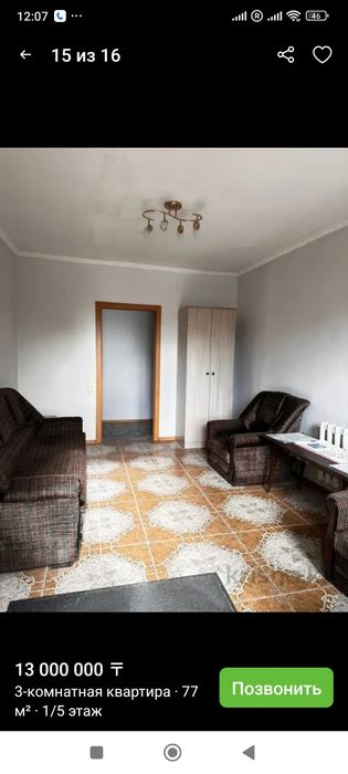 Продам квартиру трёхкомнатную