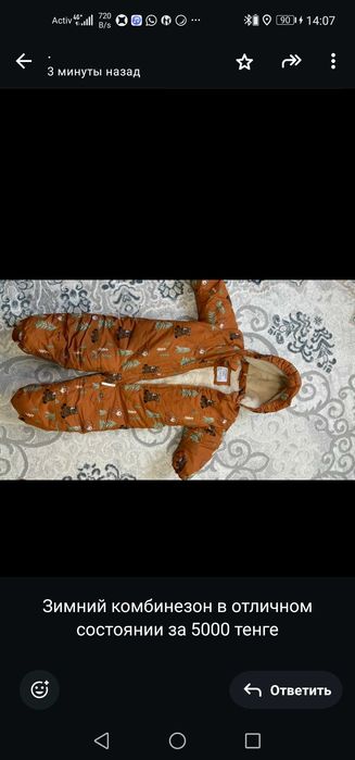 Комбинезон коричневый Куртка зимний, и осенне весенний комбинезон