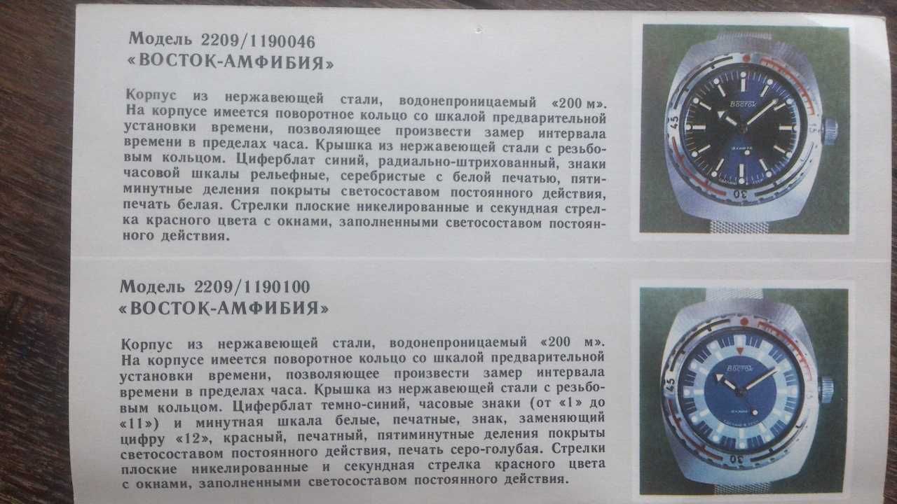 Восток Vostok Бочка 2209