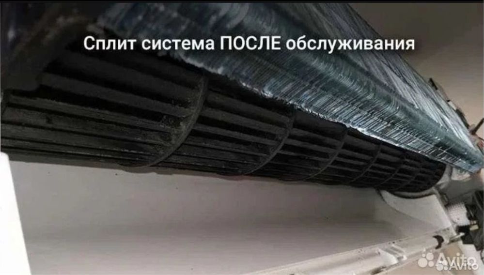 Ремонт и обслуживание кондиционера. Чистка промывка и заправка фреона.