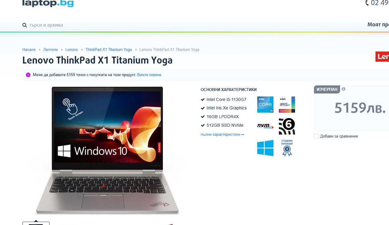 ThinkPad X1 13.5" QHD IPS Touch Titanium Yoga/i5-1130G7/16 GB/512GBSSD