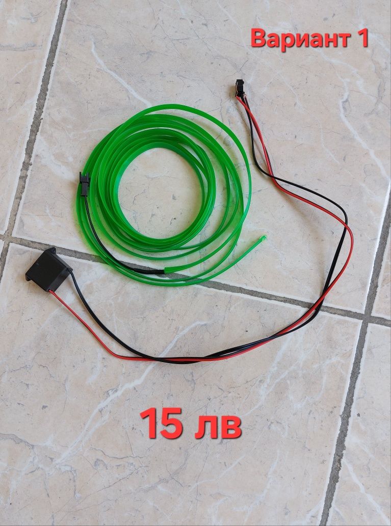 LED лента (амбиентно осветление)
