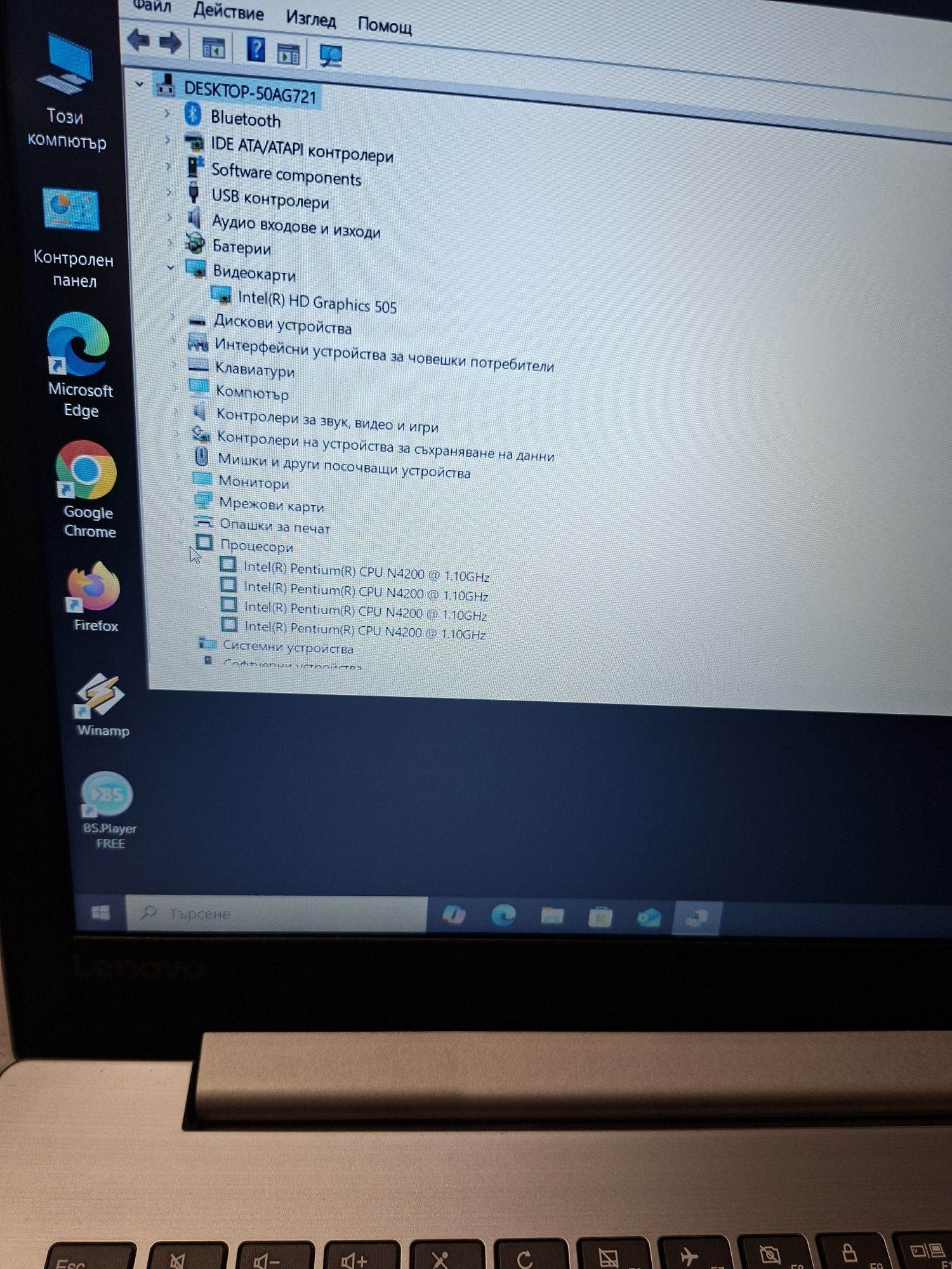 Lenovo ideapad 320 15-N4200/8гб/120гб ссд