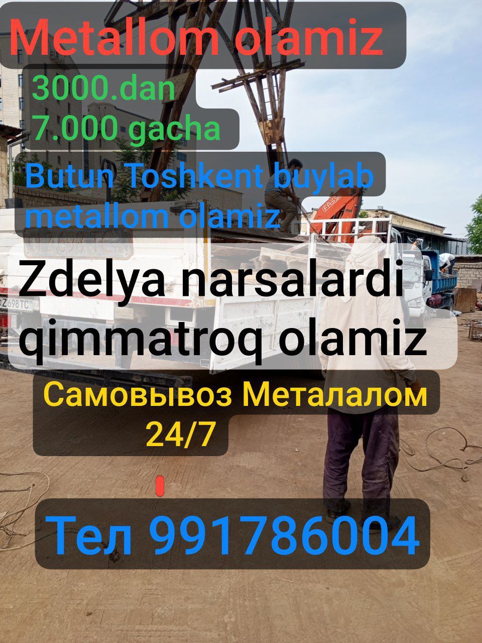 Самовывоз Металалом Metallom Metal metallom 24/7