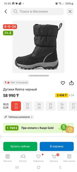 Полуботинки ботинки сапожки Reima, размер 26, 27