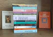 Приложна психология книги
