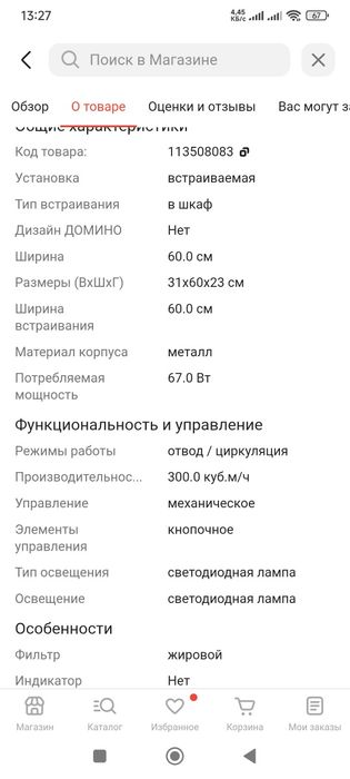 Продам вытяжку кухонную Leadbros.