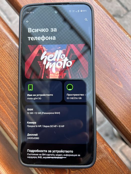 Motorola g54 Power