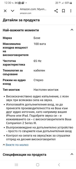 Активни тонколони Bose Companion 2 Series III 2.0