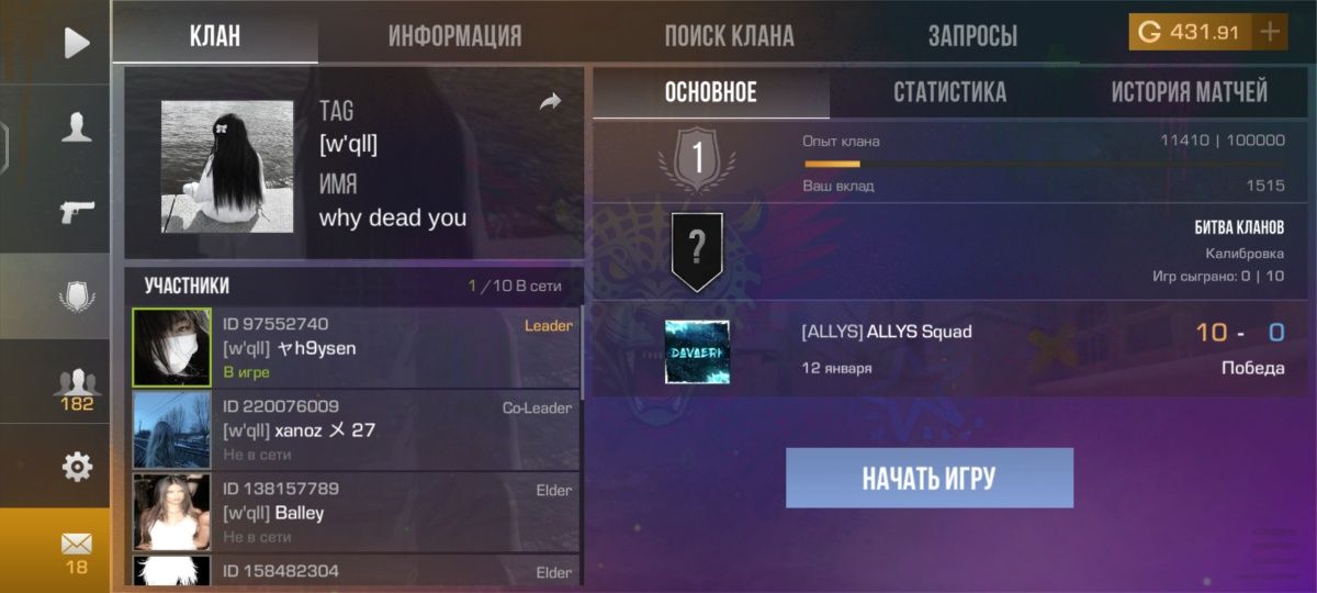 Стендофф 2 аккаунт