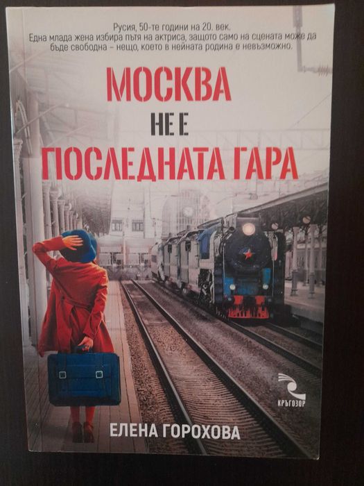 Лот книги романи