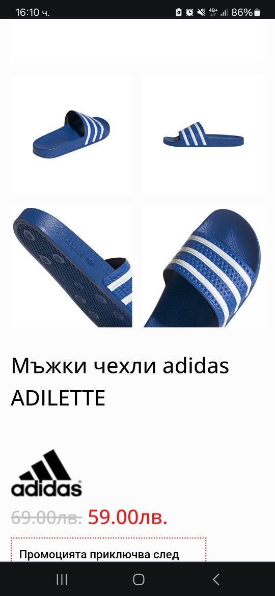 Нови мъжки чехли адидас