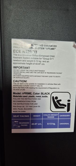 Столче за кола Kikka Boo i-Prime Black+ isofix база