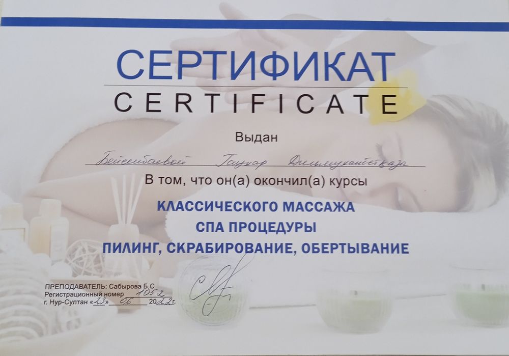 СПА процедуры, массаж