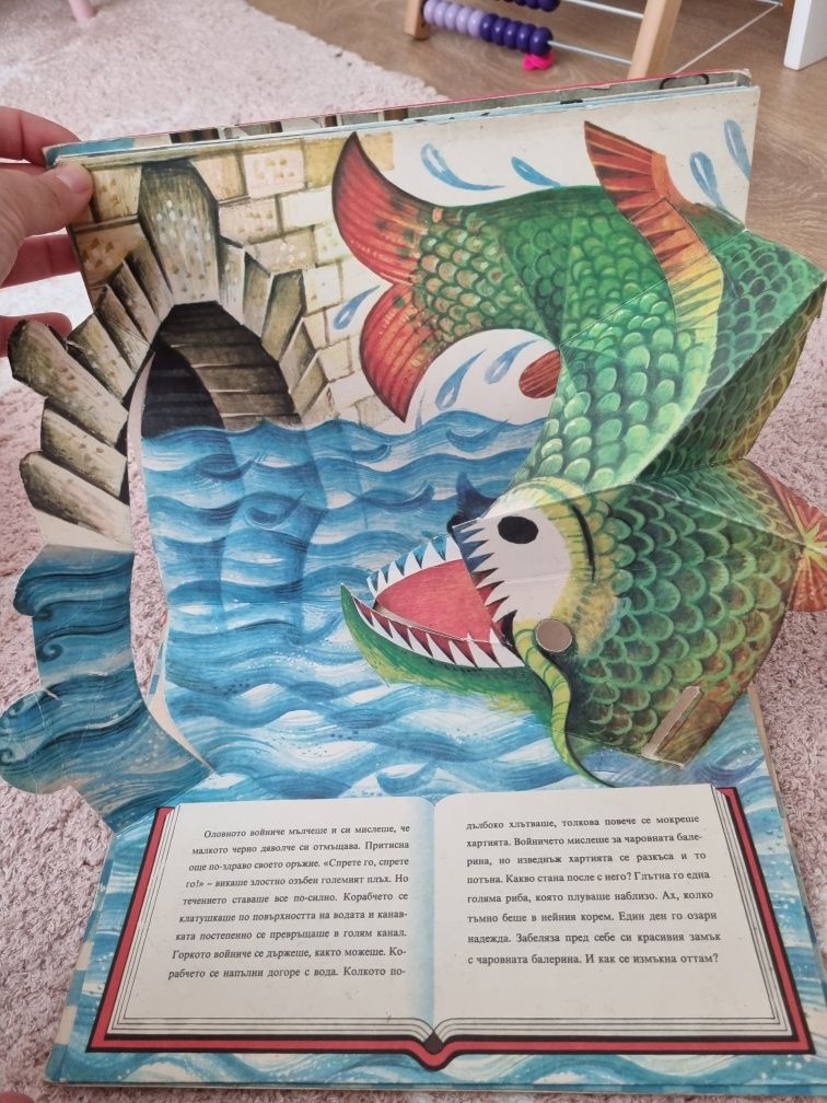 Храброто оловно войниче - триизмерна панорамна книга Войтех Кубаща
