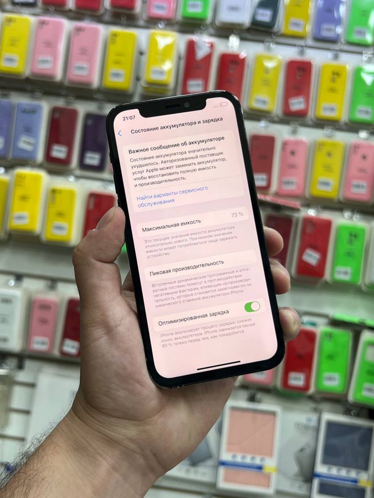 Iphone 12 Pro srochna