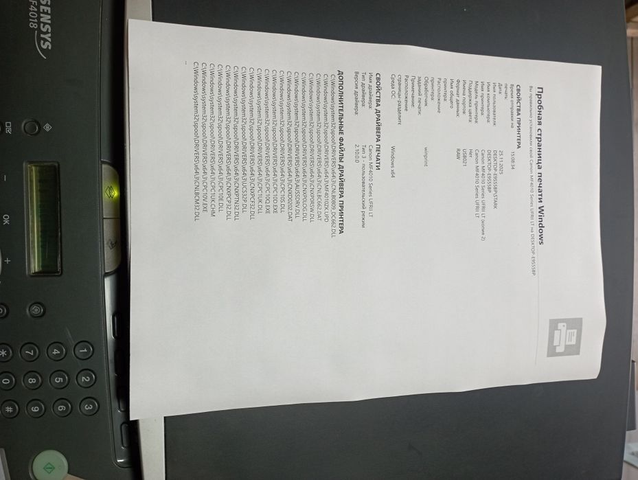 Canon  MF 4410 printer