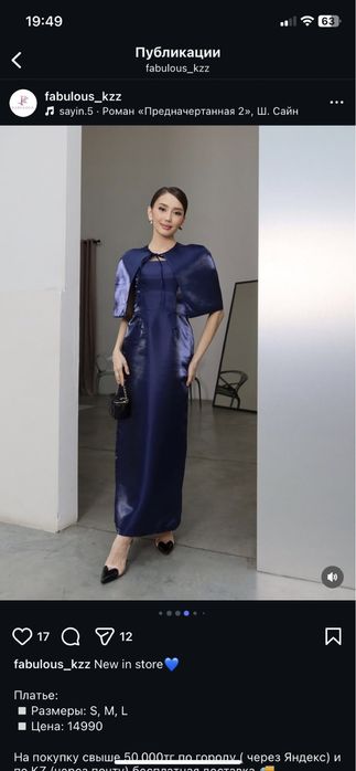 Вечернее платьe