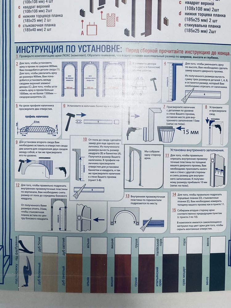 Продам Арку Люкс Нов., Не распак., предусм. покраска. Произв. Россия