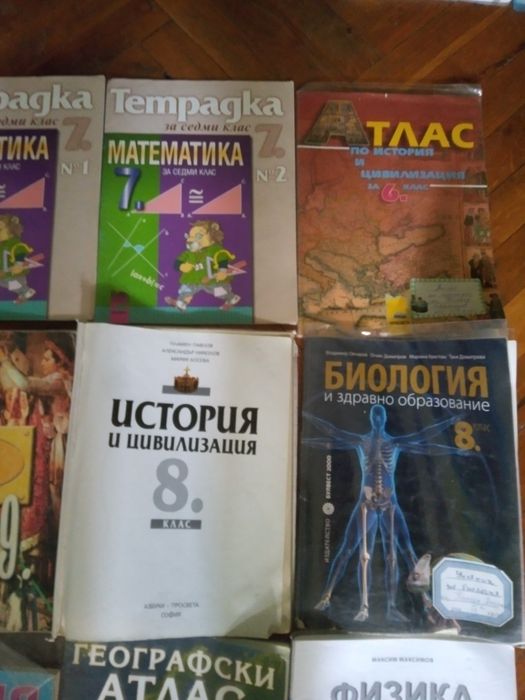 Учебници и помагала
