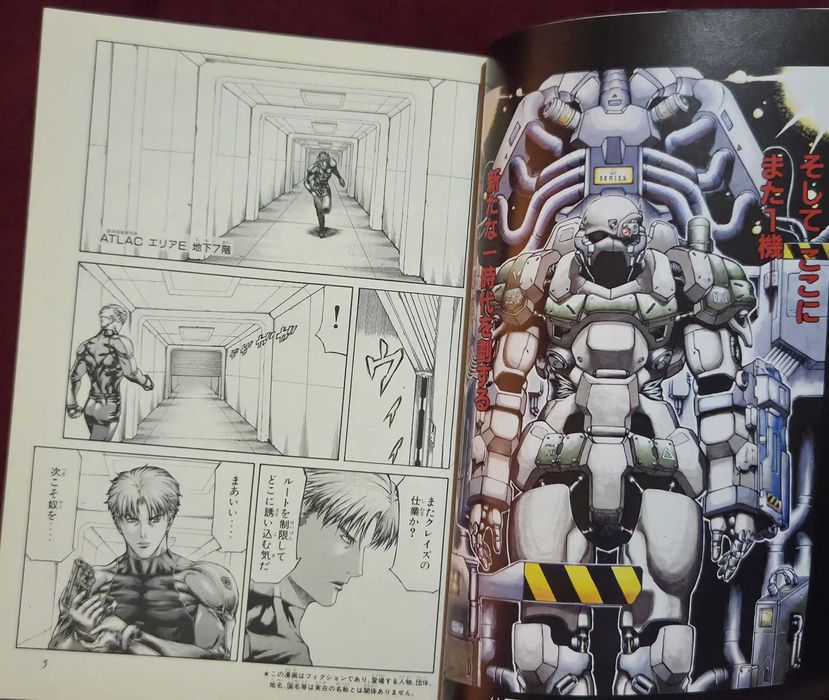 Манга комикси - Red Eyes 3 / レッドアイズ