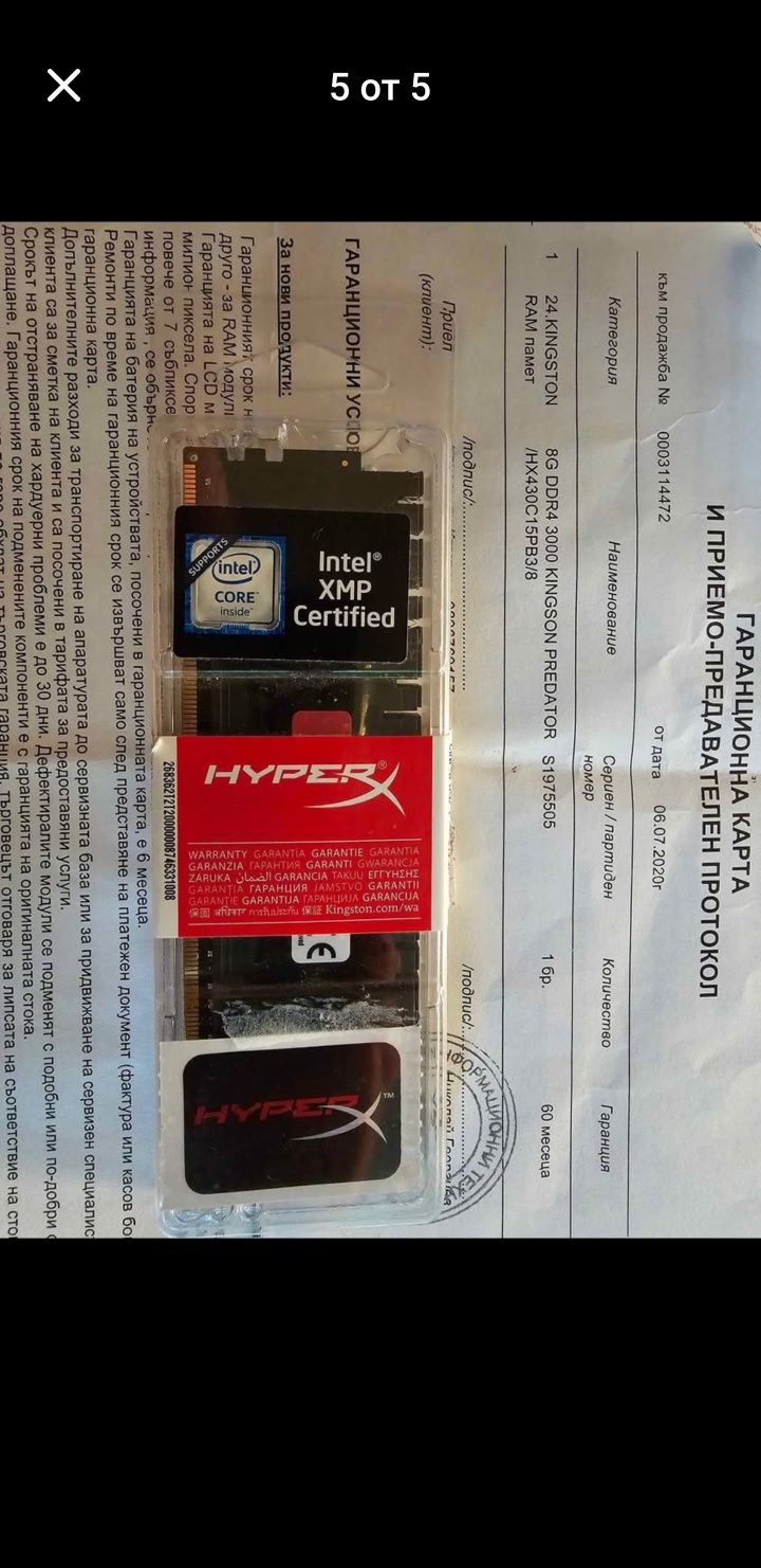 Kingston HyperX Predator 8GB DDR4 3000MHz