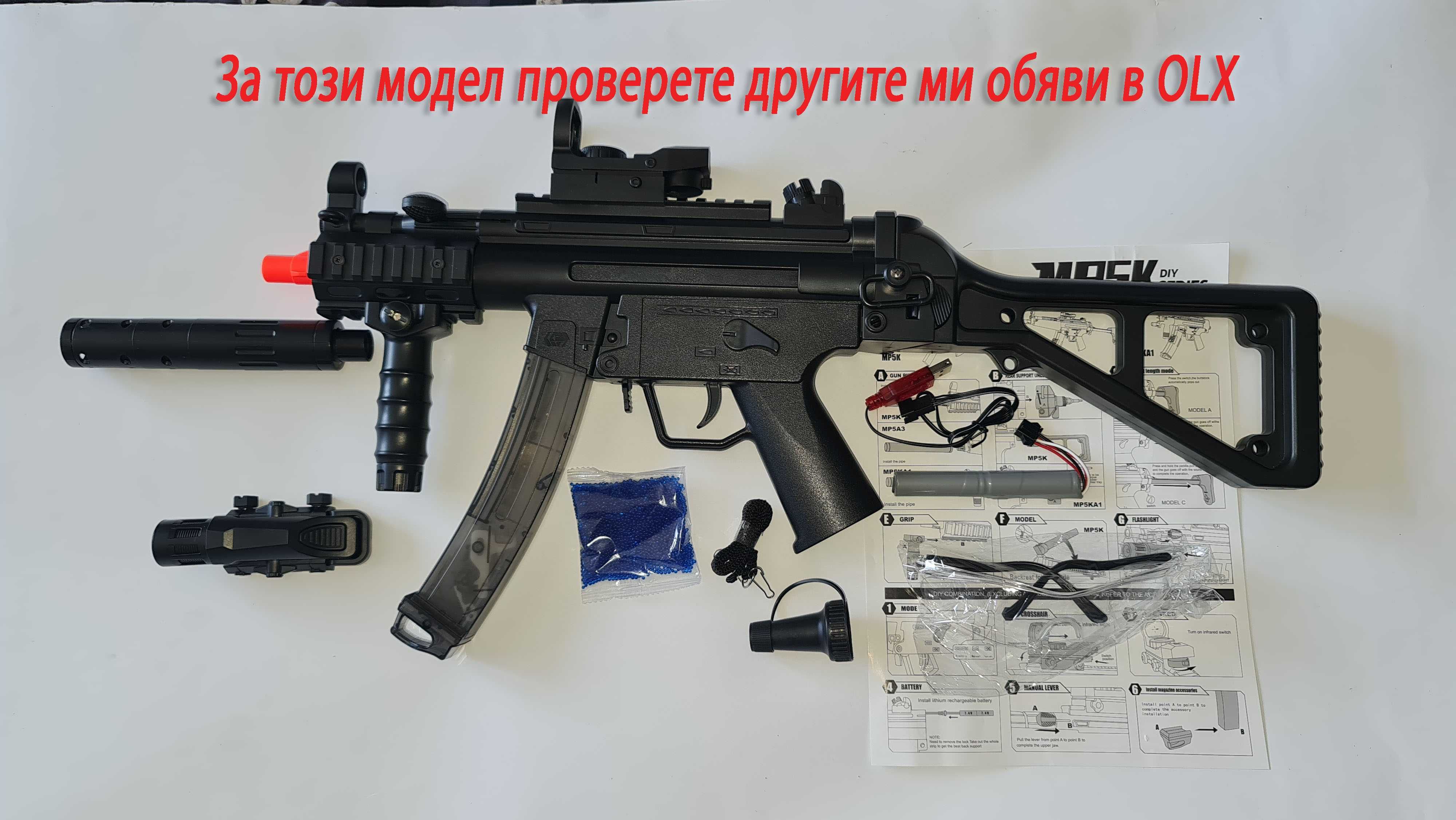 M4A1-Gel Blaster-гел бластер-детска пушка гел топчета-Orbeez