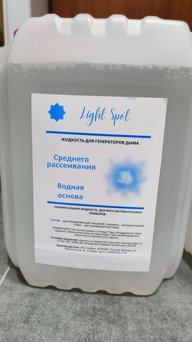 Жидкость дыма, снега и пузырей